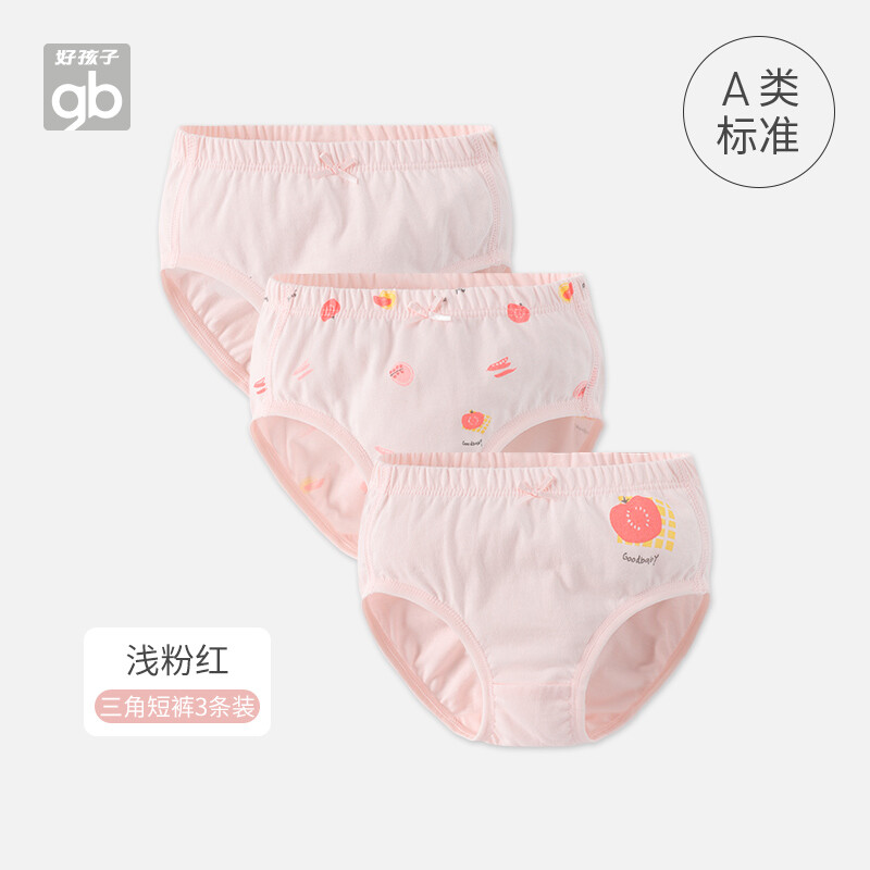 好孩子儿童内裤女童男童纯棉内裤3条装儿童短裤新品 浅粉红(女款三角) 100cm