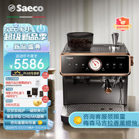 Saeco 赛意咖（Saeco）意式半自动咖啡机 办公室家用咖啡机双泵双锅炉 奶泡机研磨一体 ESS3225/12