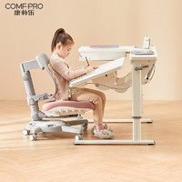 COMF·PRO 康朴乐 儿童学习桌 可升降学习套装 儿童学习书桌 牛津 柏拉图椅