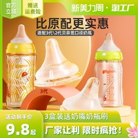 安配 適配貝親第2第3代啟銜奶嘴硅膠自然口感新生嬰兒寬口徑奶瓶通用