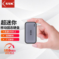 SSK 飚王 Type-c USB3.2移动固态硬盘（PSSD)高速传输 小巧便携 迷你耐用 250G