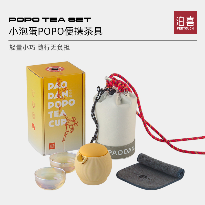 泊喜小泡蛋popo泡泡杯旅行功夫茶具陶瓷快客杯便携式一壶二杯套装