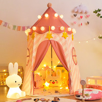 哎哟宝贝儿童小帐篷室内家用宝宝游戏屋女孩公主城堡玩具屋小房子