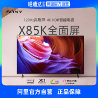 SONY 索尼 KD-55X85J 液晶电视 55英寸 4K