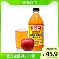 bragg 布拉格 博饶谷浓缩原浆苹果醋无糖0脂肪0热量473ml美国进口生酮饮料