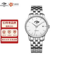 GUANGZHOU 广州表 广州牌手表男士经典系列商务时尚全自动机械表