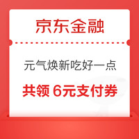 今日好券|3.26上新：唯品会领60-30元全品券！支付宝领10元话费充值券！