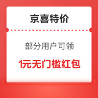 今日好券|3.26上新：唯品会领60-30元全品券！支付宝领10元话费充值券！