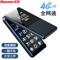 Newsmy 紐曼 老年機全網通4G翻蓋手機雙卡雙待老年機大聲音大字體大按鍵手機