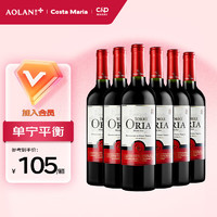 Maria 玛利亚海之情 欧瑞安 DO级 西班牙丹魄干型红葡萄酒 6瓶*750ml套装