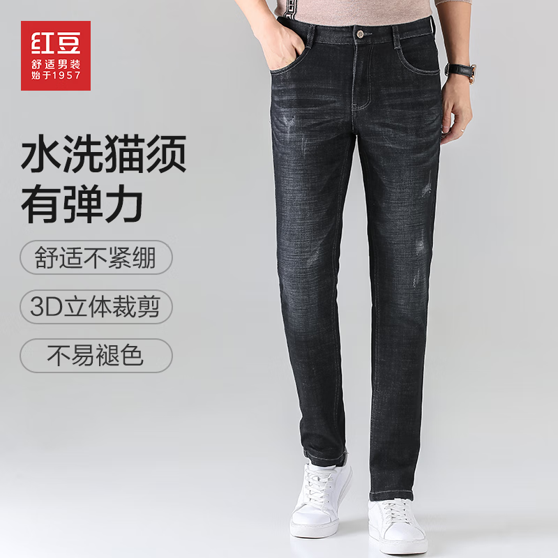 红豆男装 牛仔裤男直筒水洗猫须中腰长裤