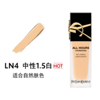 YVES SAINT LAURENT 恒久无暇持妆粉底液 #LN4 25ml