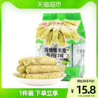 PEITIEN 北田 中国台湾膨化北田糙米卷 海苔味160g/袋 膨化休闲零食小吃