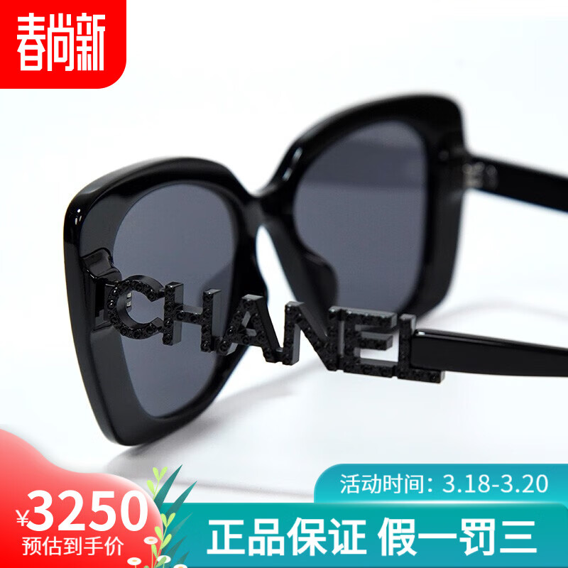 香奈儿（Chanel）太阳镜 女士大框墨镜 眼镜 字母镶钻方框 CH5422 李念同款 预定黑色框+黑腿偏光镜片C501/T8