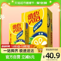 维他低糖柠檬茶网红饮料健康低糖250ml*16盒手提礼盒送礼家庭囤货