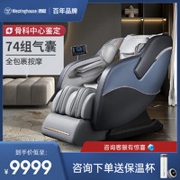 西屋S500P按摩椅家用全自动全身多功能智能豪华沙发老人电动新款