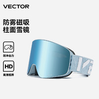 Vector 滑雪眼镜磁吸雪镜女防雾可卡近视男头盔单双板服衣雪护目镜