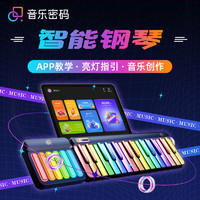 音乐密码 Populele智能电钢琴初学者专业儿童成人家用MIDI键盘