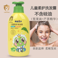 青蛙王子 兒童洗發水專用女孩男童嬰幼兒寶寶去屑止癢洗發露好用的