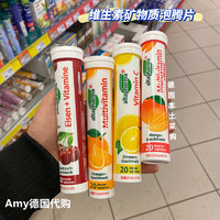 现货 德国altapharma维生素C泡腾片儿童成人补充多种维生素饮料