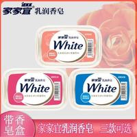 家家宜香皂乳润盒装玫瑰樱花香氛舒爽清香滋润115克三种可选