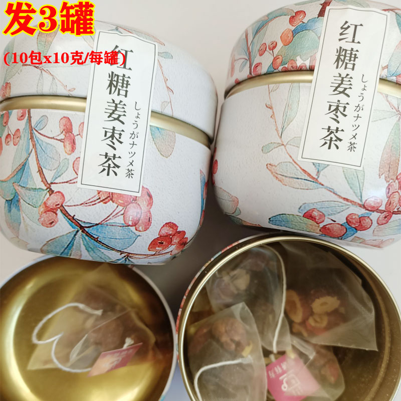 中闽飘香红糖姜枣茶美妍有方桂圆三角袋泡茶暖身