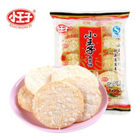 小王子香雪饼84g/袋好吃的雪饼仙贝鲜米饼特产休闲零食5袋包邮