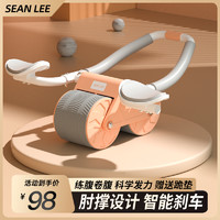 SEAN LEE健腹轮自动回弹卷腹轮练腹肌神器瘦肚子肘撑健身运动器材