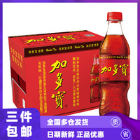 加多宝凉茶PET500ml*15瓶 整箱消暑草本植物清凉饮料 3箱起包邮