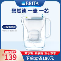 抖音超值購：BRITA 碧然德 設計師系列藍色濾水壺家庭版3.5L容量過濾凈水標準版