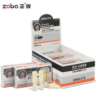 zobo 正牌 微孔滤珠纤维三重过滤一次性抛弃型烟嘴ZB-063（96支装）