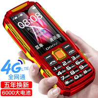 朵唯（DOOV）S10全网通4G三防老人手机 2.4英寸移动联通电信老年人电霸大声音超长待机 中国红
