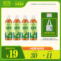 LAN FONG YUEN 兰芳园 冻柠茶 500ml*4瓶