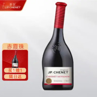 香奈（J.P. CHENET）经典赤霞珠红葡萄酒 年货送礼 法国歪脖子750ML 单支