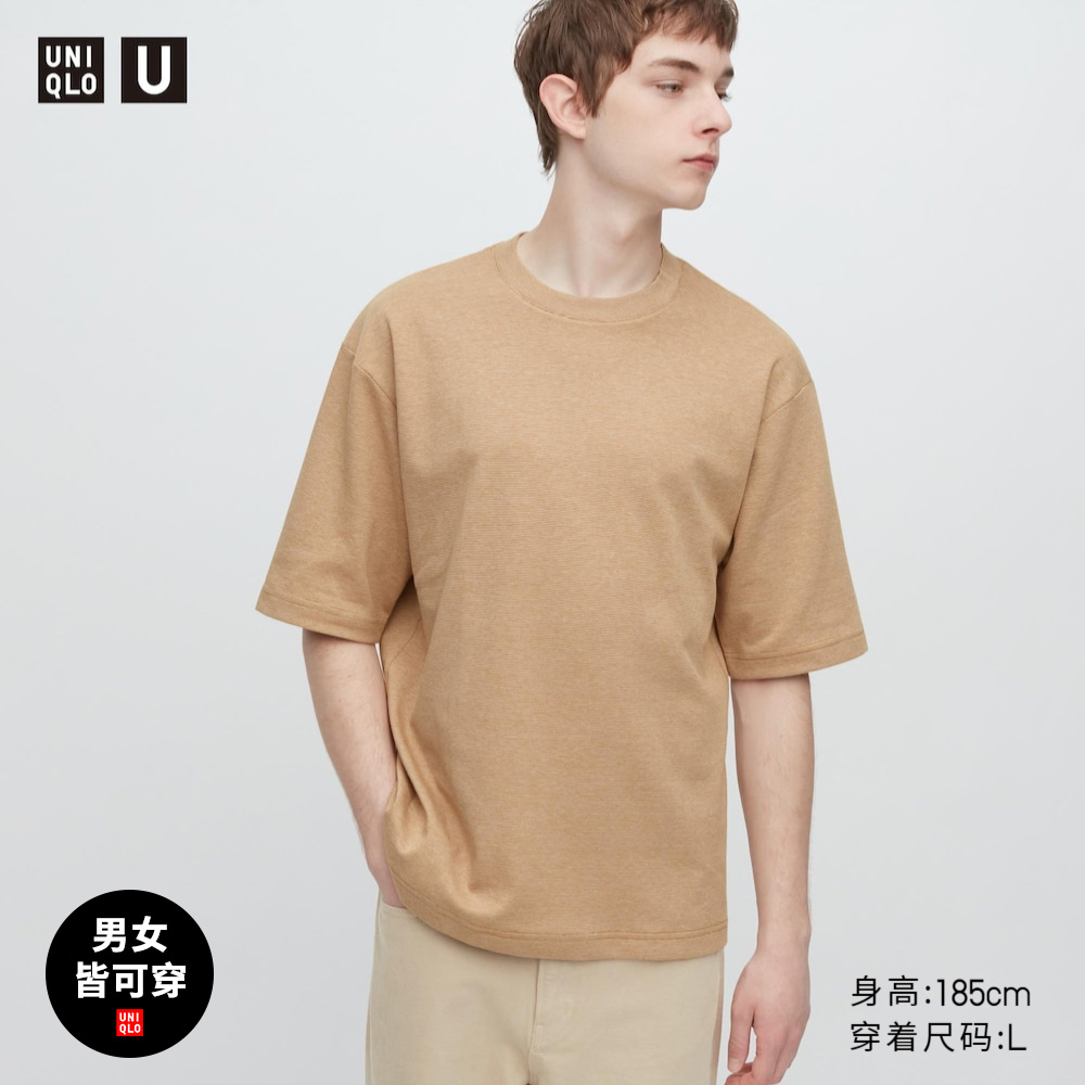 UNIQLO 优衣库 男女款AIRism棉宽松条纹T恤 461914