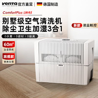 venta 文塔 无雾加湿器孕妇婴儿家用静音卧室内蒸汽全屋大容量型号10升