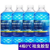 鼎逸 汽车玻璃水雨刮水四季通用雨刮精冬季防冻玻璃水整箱批发车家用 0℃祛虫胶型