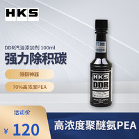 HKS日本毒药DDR燃油宝直喷汽油燃油添加剂汽车除积碳清洗PEA DDR/100ml 52006-CK001