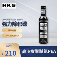 HKS毒药DDR燃油宝汽油添加剂除积碳提升动力油路清洗剂进口 经典DDR 225ml 52006-AK003