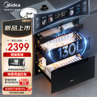 Midea 美的 130HQ3-PRO 嵌入式消毒柜 130L