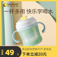 Beeshum 贝斯哈姆果冻牛奶杯不锈钢儿童吸管杯喝水防摔刻度学饮杯