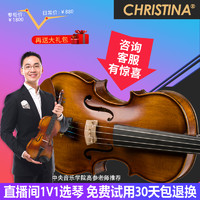 Christina 实木考级成人演奏小提琴 V04