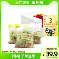 绿行者日式和风蔬菜沙拉200g*3袋新鲜生菜组合色拉菜健康轻食顺丰