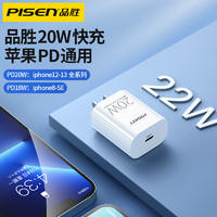 88VIP：PISEN 品勝 適用iPhone14充電器20W快充頭PD適用13蘋果12Xs閃充11
