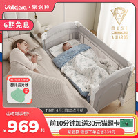 valdera瓦德拉婴儿床拼接大床新生儿多功能便携移动可折叠宝宝床