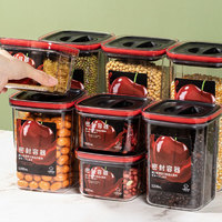 日式密封罐食品级塑料厨房储物罐透明杂粮罐茶叶罐五谷杂粮收纳盒