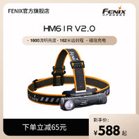 Fenix菲尼克斯 HM61R V2.0强光磁吸充电超亮超长续航户外工业头灯