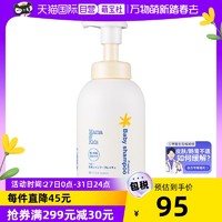 mama&kids 日本MamaKids新生婴儿童宝宝温和滋润泡沫洁肤露液 460ml