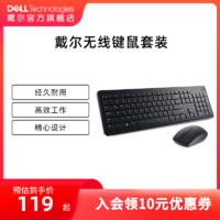 Dell/戴尔无线键盘鼠标套装非充电无线键鼠电竞游戏男女生KM3322W