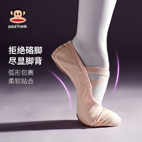 大嘴猴 舞蹈鞋女童軟底古典中國芭蕾舞專用跳舞鞋成人貓爪肉粉色夏